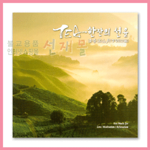 음반 148..차 한잔의 선율 - 淸香滿山月(청향만산월) (CD)