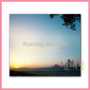 음반 302..아침 사다나 명상 (인도 키르탄 음악) (CD)