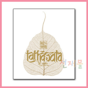 음반 303..Tathagata (여래) (CD)